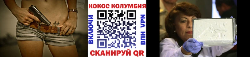 КОКАИН Columbia  Торжок 