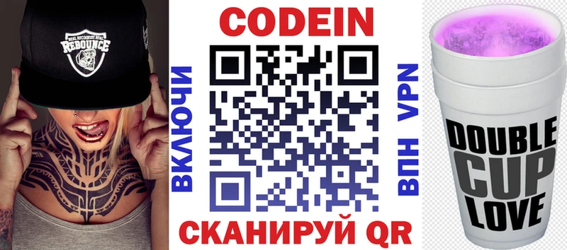 Codein Purple Drank  купить наркотики цена  сайты даркнета официальный сайт  Торжок  блэк спрут как зайти 