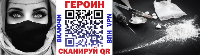 Героин Heroin  Торжок 