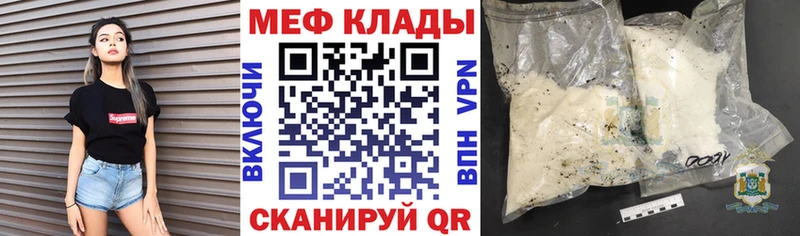 закладка  Торжок  МЕФ мяу мяу 