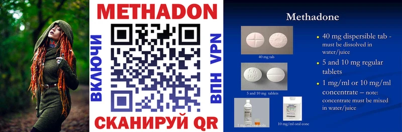 МЕТАДОН мёд  хочу   Торжок 